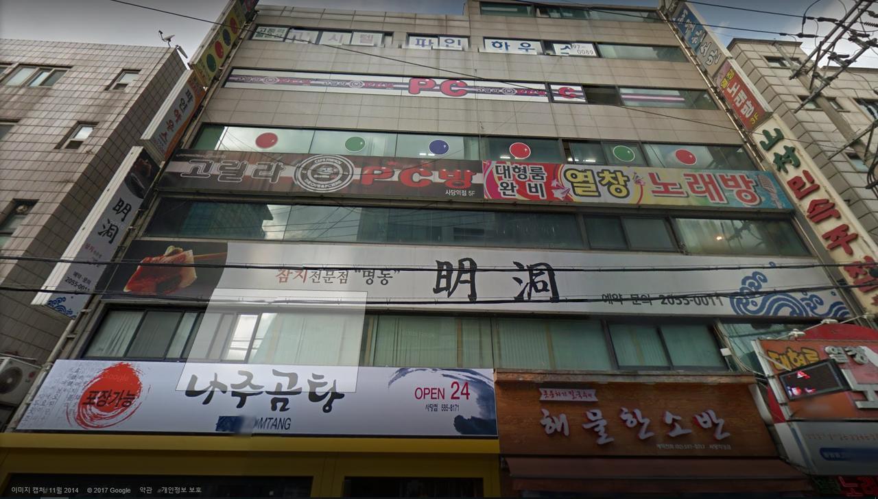 Fine House Sadang Motel Seoul Exterior photo